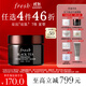 Fresh馥蕾詩(shī)紅茶緊致提拉睡眠面膜30ml補水保濕護膚品  生日禮物女男