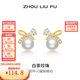 周六福（ZLF） S925銀淡水珍珠耳釘女蝴蝶結優(yōu)雅耳飾送女友生日禮物 耳釘一對
