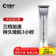 科德士338油頭電推剪電動(dòng)推子理發(fā)器充電式復古雕刻專(zhuān)業(yè)發(fā)廊專(zhuān)用