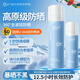5100極地冰泉SPF50防曬噴霧防水防汗防紫外線保濕防曬霜戶外男女通用 【防曬保濕】80ml*6