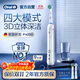 歐樂(lè )B成人電動(dòng)牙刷男士女士P4000深度清潔牙齦呵護3D聲波京東自營(yíng)熱賣(mài)榜商務(wù)伴手禮生日禮物送男友女友