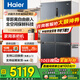 海爾（Haier）冰箱540升零嵌入式四開(kāi)門(mén)十字門(mén)雙對開(kāi)門(mén)一級能效雙變頻風(fēng)冷無(wú)霜超薄超大容量家用家電國家補貼 540L+全空間保鮮+EPP超凈+寬幅變溫室