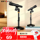 金正（NINTAUS）HY-DS13S麥克風支架桌面直播K歌錄音設備主播直播話筒電容防震架有線金屬支架圓盤支架銅頭連接