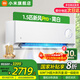 小米（MI）1.5匹 超一級能效 變頻冷暖 60m3/h大新風(fēng)量 新風(fēng)Pro白色 空調掛機KFR-35GW/F5A1(W) 1.5匹 一級能效 新風(fēng)Pro