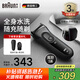博朗（BRAUN）剃須刀3系3020S電動刮胡刀往復(fù)式便攜男士生日禮物熱門商品中秋禮品 黑色普通裝