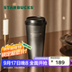 星巴克（Starbucks）杯子 咖啡寶藏系列 高顏值黑色不銹鋼保溫杯咖啡杯中秋國慶禮物 黑白漸變不銹鋼桌面杯430ml