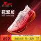 特步（XTEP）160X3.0PRO冠軍版馬拉松競速碳板透氣跑鞋男子專業(yè)跑步鞋