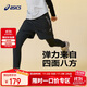 亞瑟士（asics）童裝25年秋季假兩件運動(dòng)褲四面高彈吸濕速干舒適百搭