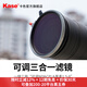 卡色（Kase）三合一濾鏡 可調nd+cpl+黑柔1.5-8 減光鏡 偏振鏡 黑柔濾鏡四分之一 索尼佳能尼康小米 vivo ultra 可調ND&CPL&黑柔1.5-8三合一(贈鏡頭蓋) 77mm