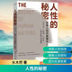 【正版包郵】人性的秘密 水木然 著(zhù) 百萬(wàn)粉絲、知名作家水木然2024年力作 生活、工作中的交際行動(dòng)指南，看懂人性的秘密，洞悉人際關(guān)系的智慧之道 新華書(shū)店旗艦店勵志成長(cháng)成功圖書(shū)書(shū)籍 圖書(shū)