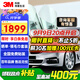 3M 汽車貼膜 朗瞻系列 深色SUV全車玻璃汽車膜太陽膜隔熱膜車窗膜 包施工 國際品牌