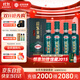 迎駕貢酒 迎駕洞藏9 濃香型白酒 52度 520ml*4瓶 整箱裝 