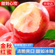 京地達山東金秋紅蜜桃子水蜜桃當季水果凈重9.8斤單果250g+源頭直發(fā)包郵