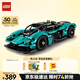 樂(lè )高（LEGO）積木拼裝機械組系列42208 阿斯頓馬丁男孩兒童玩具生日禮物