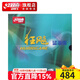 紅雙喜無(wú)機藍國套狂飚3高粘高彈專(zhuān)業(yè)乒乓套膠 NEO藍國狂飆三N.GH3-L 黑色硬40厚2.1