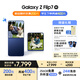 三星Samsung Galaxy Z Flip7 折疊屏手機 4.1英寸超大智能外屏 AI手機 徐明浩同款12GB+256GB 暗影藍