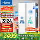 海爾（Haier）冰箱雙開(kāi)門(mén)對開(kāi)門(mén)纖薄一級能效620升雙變頻風(fēng)冷無(wú)霜大容量節能保鮮家用冰雪白 補貼20% 620升大容量+黑金凈化+90°開(kāi)門(mén)懸停