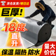 炫嘉米塔爾隔熱棉板保溫棉耐高溫膜窗戶(hù)貼隔音棉屋頂防曬防水卷材自粘5mm厚1