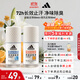 阿迪達斯 （adidas）女士走珠止汗露香體液2件套（勁能+清風(fēng)）50ml*2 止汗去臭留香