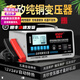雷道夫數顯汽車(chē)電瓶充電器12V24V通用 純銅變壓器 全自動(dòng)智能轎車(chē)貨車(chē)鉛酸蓄電池脈沖激活修復車(chē)載充電機 升級款加大變壓器+純銅高導磁 12V/24V自動(dòng)轉換充滿(mǎn)自停