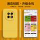 麥蕾適用oppoA5pro手機殼新款液態(tài)硅膠A5pro全包防摔保護套oppo男女簡(jiǎn)約純色A5pro情侶高級ins風(fēng)軟外殼 【檸檬黃】親膚液態(tài)＋硅膠防摔 oppoA5pro