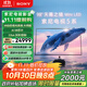 索尼（SONY）K-98XR50 索尼電視5系 98英寸 2025新品【包安裝版-固定掛架送裝一體】MiniLED XR芯片 國家補貼