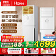 海爾（Haier）空調(diào)立式柜機(jī)大3匹P柜式空調(diào)變頻節(jié)能省電快速冷暖獨(dú)立除濕防直吹方型客廳辦公室空調(diào)以舊換新 3匹 二級能效 【新款】智能防直吹+節(jié)能省電