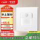 公牛（BULL）開(kāi)關(guān)插座 G12系列 人體感應地腳燈奶油風(fēng)86型面板G12D123 暮雪白
