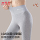 婷美純棉秋褲【無(wú)痕果凍腰】10A抑菌保暖褲女冬棉褲高端線(xiàn)褲2025新款
