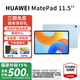 華為平板電腦 MatePad 11.5 2024款【國家補貼15%】 120Hz護眼全面屏 影音娛樂(lè )辦公學(xué)習平板電腦 HW11E 海島藍 WiFi 8GB+256GB 官方標配+高級定制手寫(xiě)筆