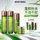 薈寶官方護膚品套裝蘆薈美肌多護水乳面霜洗面奶男女平價(jià)禮物 【清爽型】水*2+乳+膜力霜 4件套