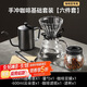 PAKCHOICE手沖咖啡壺套裝手磨咖啡機手搖磨豆機手沖咖啡家用咖啡套裝基礎款