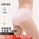 ubras【純棉】7A抗菌襠透氣舒適女士內(nèi)褲女中腰三角褲（3條裝）