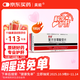 【原研進(jìn)口】美能 復方甘草酸苷片 100片/盒 科學(xué)保肝護肝片劑