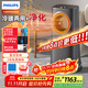 飛利浦（PHILIPS）取暖器暖風(fēng)機冷暖兩用空調扇一體機家用小型電暖器暖風(fēng)冷風(fēng)全屋升溫辦公室加濕取暖神器ACR4248X
