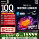 海信電視E7Q 100英寸 信芯芯片H6超頻版 黑曜屏Pro XDR7000nits 4224分區 330Hz 國家補貼e7npro升級