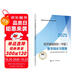 人事社2025年新版中級經(jīng)濟師官方教材配套章節(jié)同步習題集【經(jīng)濟基礎知識】中級