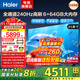 海爾（Haier）電視85英寸 4K超高清64GB大內存高刷高色域 雙頻WiFi6 智慧全面屏彩電液晶護眼超薄游戲平板電視機 85英寸 6+64G/240Hz高刷/S60CPro