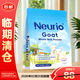 紐瑞優(yōu) NEURIO山羊全脂乳粉沖飲400g【臨期清倉】