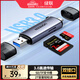 綠聯(lián)USB/Type-C讀卡器3.0高速  SD/TF多功能合一適用電腦/平板/手機/蘋果16/15運動相機無人機ccd監(jiān)控