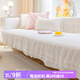 杏禾沙發(fā)罩四季通用2025年新款套罩蓋布巾坐墊子定制 婉清-米白色 110*160 +16cm裙擺