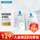 理膚泉（LA ROCHE-POSAY） 【屈臣氏】B5多效保濕口碑面膜補水修復淡化黑眼圈淡化細紋 10片