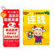海潤陽光 2-3歲幼兒創(chuàng)造性思維訓練 連線 培養(yǎng)孩子的左右腦專注力 寶寶全腦開發(fā)思維力專注力訓練 幼兒啟蒙早教多元智能培養(yǎng)游戲書