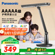 松下（Panasonic）臺燈AAAAA級護眼臺燈學(xué)習臺燈護眼燈家用兒童臺燈學(xué)習護眼致醒黑