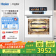 海爾（Haier）【小紅花廚電-綻放版】嵌入式蒸烤箱 瞬蒸C72 大容量 白色家用多功能蒸烤箱 11.17寸彩屏 C72-TAU1
