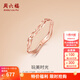 周六福（ZLF）  18K金戒指女車(chē)花彩金玫瑰金素戒指環(huán)尾戒送女友節日禮物 14號
