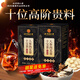 同仁堂人參肉蓯蓉八寶茶茸杞養生腎瑪咖五十枸黑桑葚茶葉男士肝腎茶150g