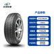 玲瓏輪胎全新貨車(chē)輪胎 加厚載重胎 國產(chǎn)耐磨 175/75R14LT/C 加厚 A16 8層