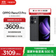 OPPO Reno13 Pro 超美小直屏 AI高清實(shí)況照片 IP69滿(mǎn)級防水 雙芯搶網(wǎng) 5G拍照手機 午夜黑 16GB+1TB 標準版