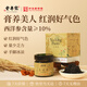鶴年堂西洋參玉靈膏桂圓人參蒸制氣血養生膏女性滋補營(yíng)養品不加糖230g